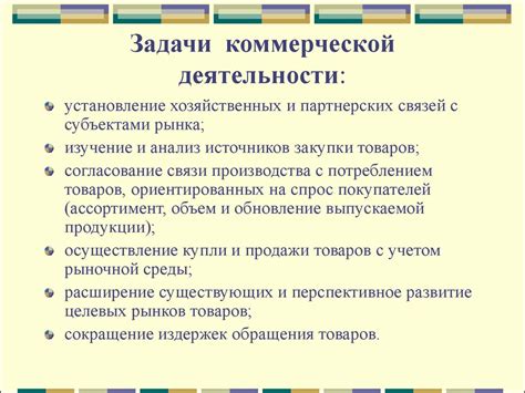 Возможность коммерческой деятельности у АНО: ограничения и правила