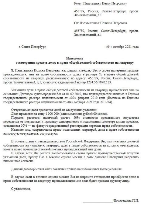 Возможность оспорить куплю продажу доли в квартире