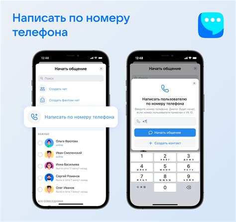 Возможность поиска данных в VK по номеру телефона