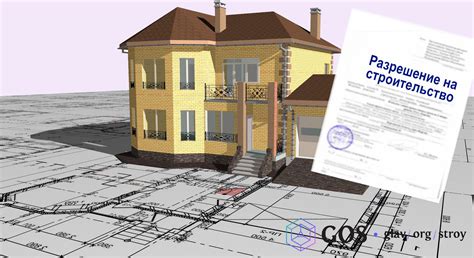 Возможность получить разрешение на строительство дома