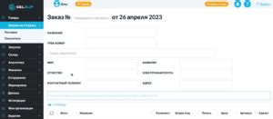 Возможность работать по контрактам с оптовыми компаниями