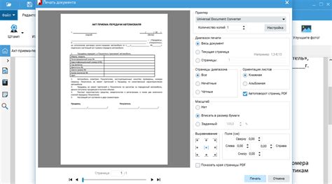 Возможность сохранить PDF файл из ВКонтакте на устройство