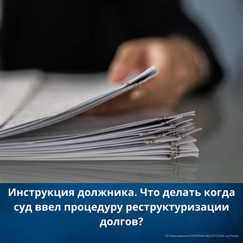 Возможно ли получить кредит во время реструктуризации долгов