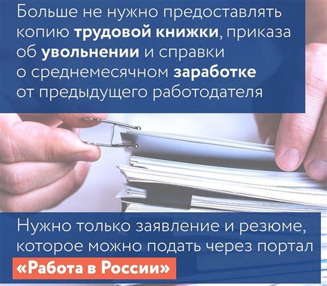 Возможно ли получить статус безработного?