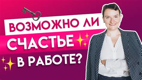 Возможно ли понизить должность на работе?