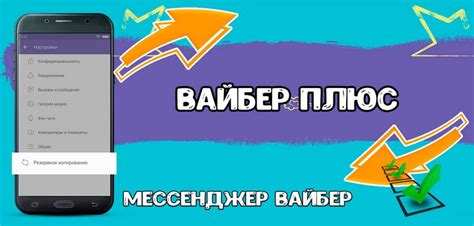 Возможно ли совершать звонки через приложение Viber?