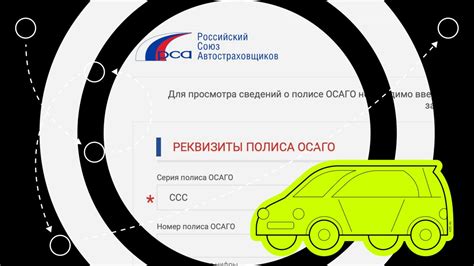 Возможные варианты проведения проверки ОСАГО по номеру автомобиля