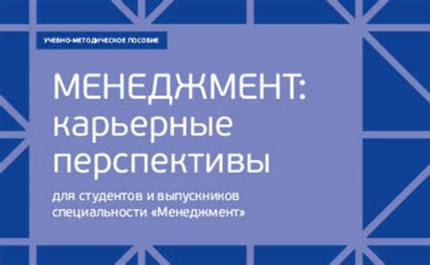 Возможные карьерные перспективы для выпускников юридического факультета