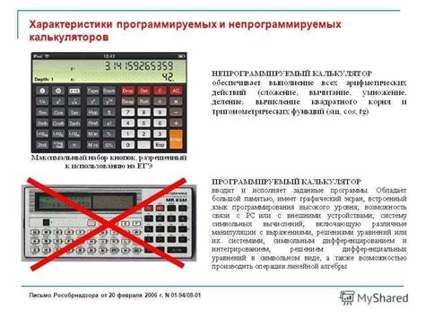 Возможные недостатки использования калькулятора на ОГЭ