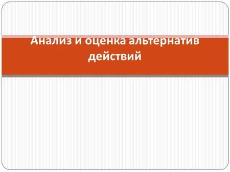 Возможные ограничения при регистрации без собственника жилья