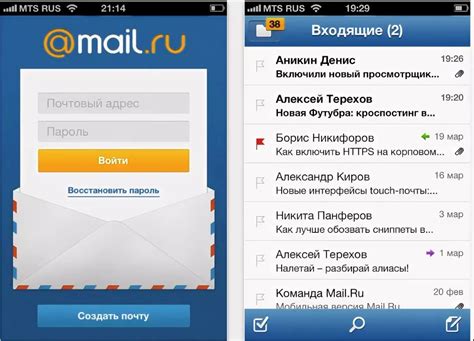 Возможные ошибки при попытке войти в резервную почту на Mail.ru и их решения