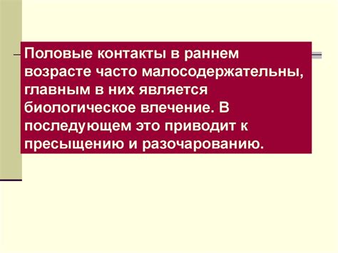 Возможные последствия для здоровья