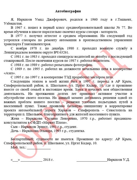 Возможные последствия для работодателя при приеме на работу без приписного билета