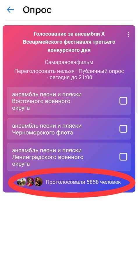 Возможные последствия и ограничения после удаления своего голоса в опросе ВКонтакте