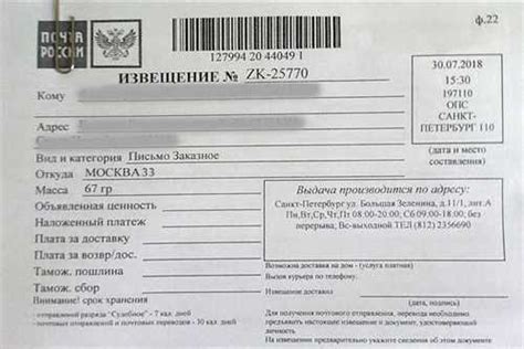 Возможные последствия отправки заказного письма без паспорта