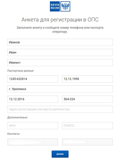 Возможные последствия при получении посылки без паспорта