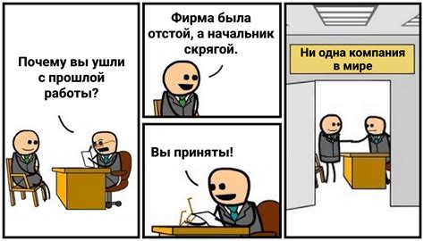 Возможные причины для ухода с работы