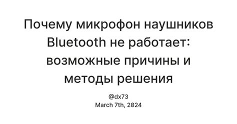 Возможные причины неполадки наушников