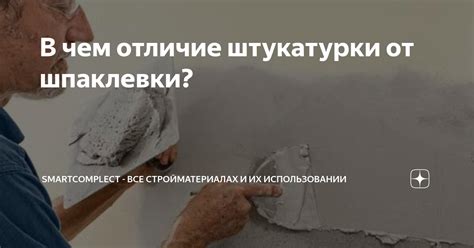 Возможные проблемы при использовании шпаклевки