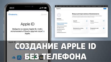 Возможные проблемы при создании Apple ID без номера телефона