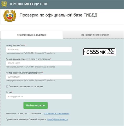 Возможные результаты проверки оплаты штрафа ГИБДД