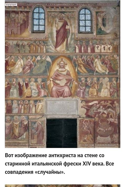 Возраст Антихриста в различных источниках