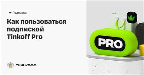 Войдите в свой аккаунт в приложении Тинькофф