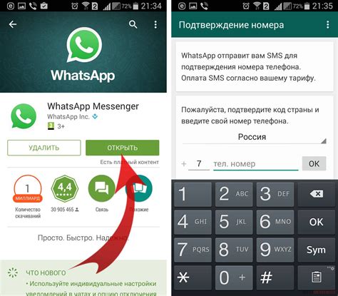 Войти в WhatsApp