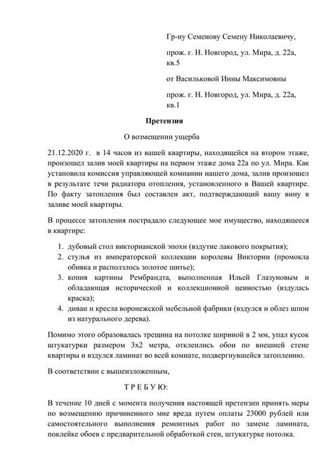 Вопросы, связанные с облагаемостью возмещения ущерба по решению суда налогом