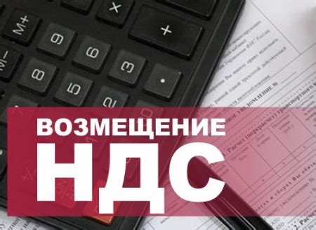 Вопрос о НДС для ООО