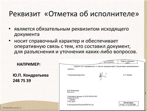 Вопрос о указании исполнителя на приказе