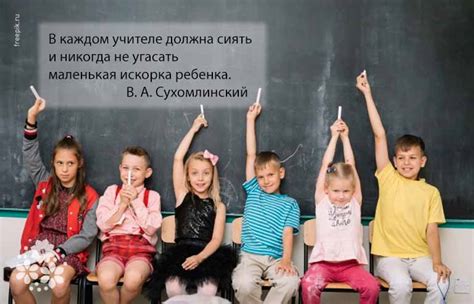 Воспитание учеников в школе: задачи и перспективы