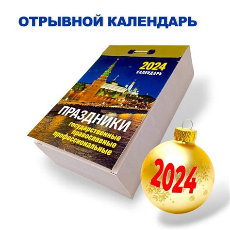 Воспользуйтесь государственными праздниками