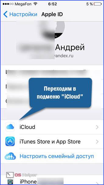 Воспользуйтесь функцией "Найти iPhone" в iCloud