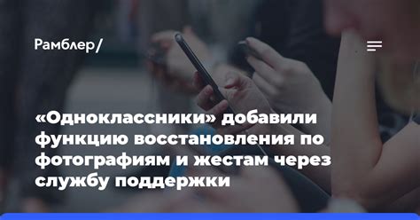 Воспользуйтесь функцией восстановления через службу поддержки