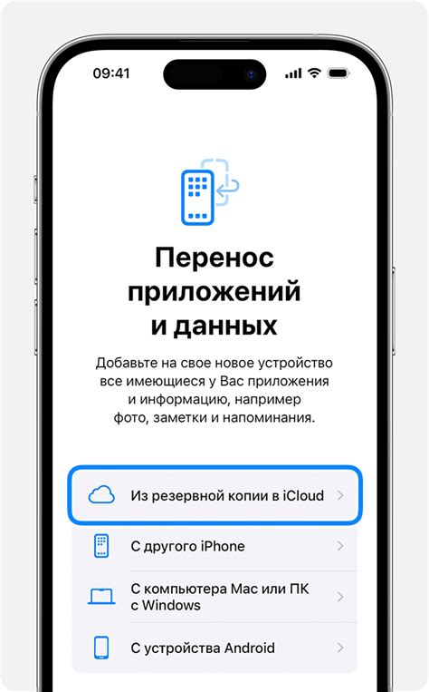 Восстановите чаты на iPhone из резервной копии