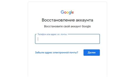 Восстановление аккаунта Google при поломке телефона: пошаговая инструкция