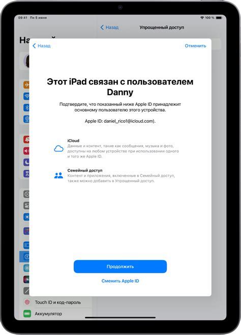 Восстановление доступа к iCloud на iPhone без пароля