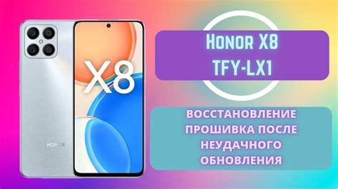 Восстановление значка SMS на Honor с помощью обновления прошивки