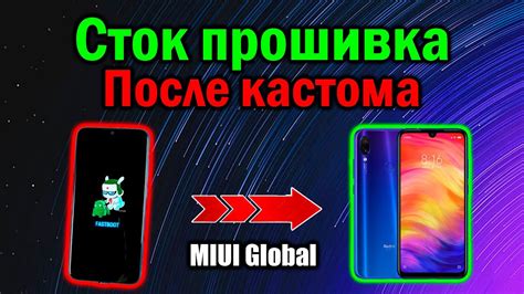 Восстановление оригинальной прошивки после удаления miui