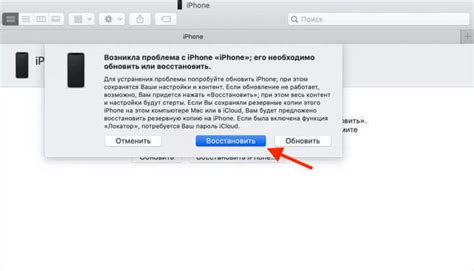 Восстановление пароля на айфоне 14 через iTunes