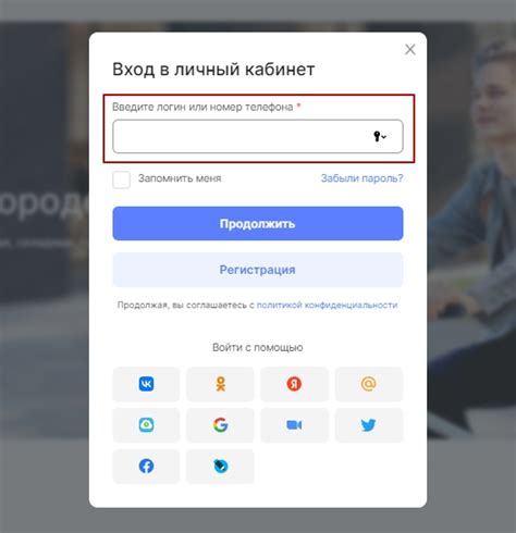 Восстановление пароля Zoom через SMS