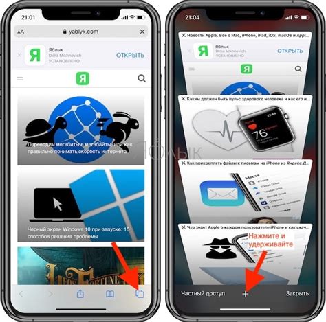 Восстановление последней закрытой вкладки в Сафари на iPhone