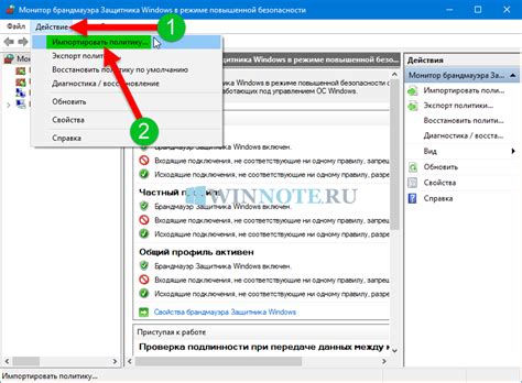 Восстановление работы службы брандмауэра