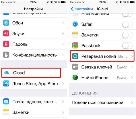 Восстановление сообщений через резервную копию iCloud