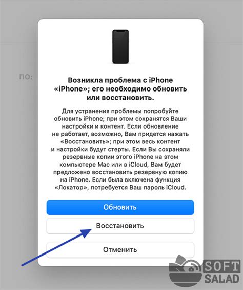 Восстановление iPhone 11 Pro через iTunes