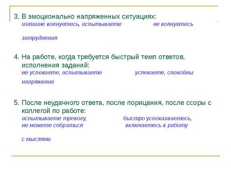 Вредность эмоционально напряженных тестов перед сном
