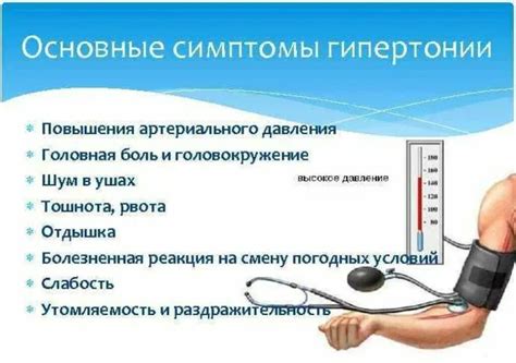 Вред высокого артериального давления