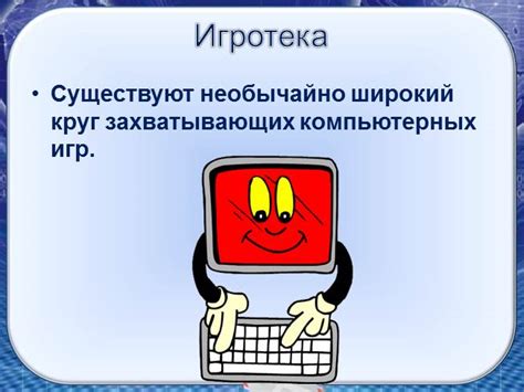 Вред компьютерной работы и его последствия