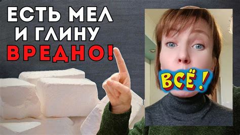 Вред мела с гипсом для организма